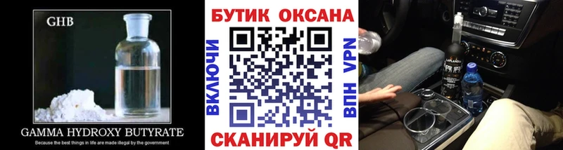 БУТИРАТ 99%  Узловая 