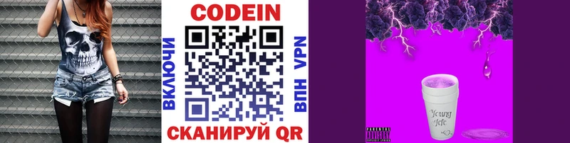 Codein Purple Drank цены наркотик Узловая