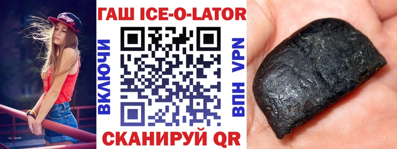 ГАШ ice o lator  Узловая 