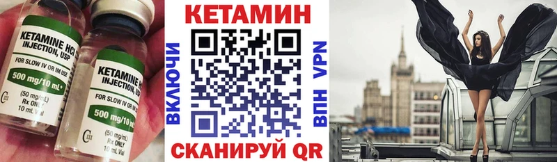 КЕТАМИН VHQ  Узловая 